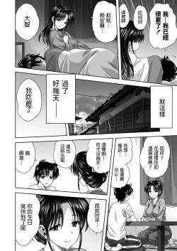 Page 8 of Kazoku