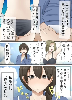 Page 11 of 【Netorare】 Hitozuma Nakadashi Onsen Ryoko. NAMPA Otoko ni Shikyuu no Okumade Kakimawaserete...