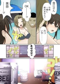 Page 16 of 【Netorare】 Hitozuma Nakadashi Onsen Ryoko. NAMPA Otoko ni Shikyuu no Okumade Kakimawaserete...