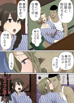 Page 17 of 【Netorare】 Hitozuma Nakadashi Onsen Ryoko. NAMPA Otoko ni Shikyuu no Okumade Kakimawaserete...