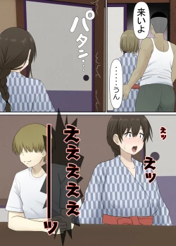 Page 18 of 【Netorare】 Hitozuma Nakadashi Onsen Ryoko. NAMPA Otoko ni Shikyuu no Okumade Kakimawaserete...