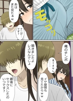 Page 20 of 【Netorare】 Hitozuma Nakadashi Onsen Ryoko. NAMPA Otoko ni Shikyuu no Okumade Kakimawaserete...