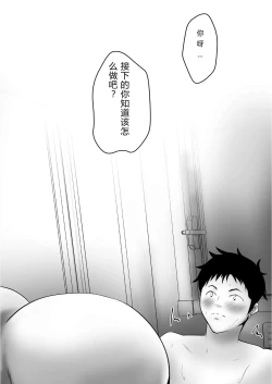 Page 17 of Haha wa Onna Deshita