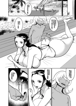 Page 21 of NamiRobi OneShota Vacance