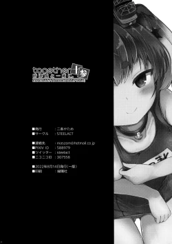 Page 26 of Tokitsukaze to Isshoni. Juusan