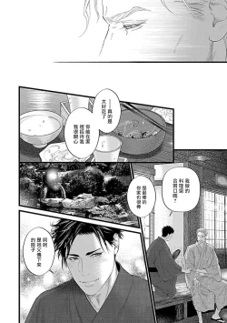 Page 15 of Konna S Kare ni Dakasetai BL | 渴望被抖s的他疼♂爱