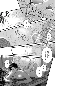 Page 22 of Konna S Kare ni Dakasetai BL | 渴望被抖s的他疼♂爱