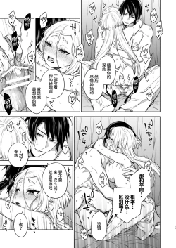 Page 18 of Enran Keichuu Kowa・Kouden2 | 燕岚闺中顾话・后传2