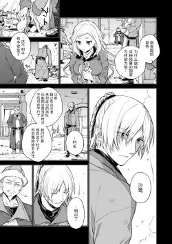 Page 34 of Enran Keichuu Kowa・Kouden2 | 燕岚闺中顾话・后传2
