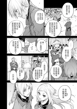 Page 35 of Enran Keichuu Kowa・Kouden2 | 燕岚闺中顾话・后传2