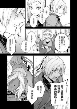 Page 36 of Enran Keichuu Kowa・Kouden2 | 燕岚闺中顾话・后传2