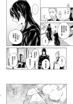 Page 43 of Enran Keichuu Kowa・Kouden2 | 燕岚闺中顾话・后传2