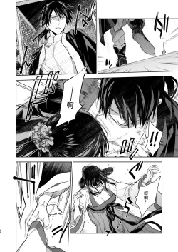 Page 47 of Enran Keichuu Kowa・Kouden2 | 燕岚闺中顾话・后传2