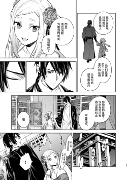 Page 54 of Enran Keichuu Kowa・Kouden2 | 燕岚闺中顾话・后传2