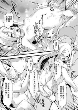 Page 17 of Isekai Bishokuka Erena