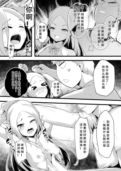 Page 7 of Isekai Bishokuka Erena
