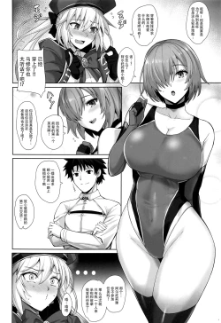 Page 3 of Kyouei Tokusei no Servant to 2