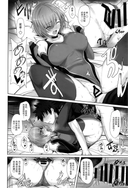 Page 9 of Kyouei Tokusei no Servant to 2