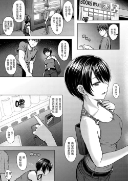 Page 108 of Itazura Talk - Listen to my sex talk, please｜惡作劇調情