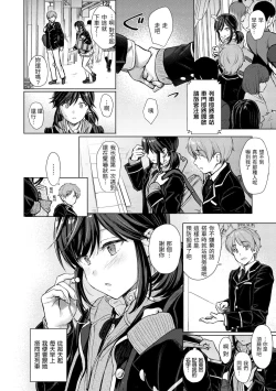Page 10 of Itazura Talk - Listen to my sex talk, please｜惡作劇調情
