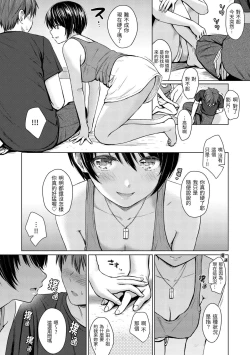 Page 117 of Itazura Talk - Listen to my sex talk, please｜惡作劇調情