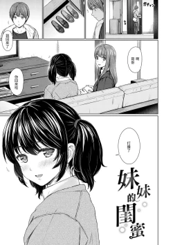 Page 152 of Itazura Talk - Listen to my sex talk, please｜惡作劇調情