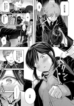 Page 15 of Itazura Talk - Listen to my sex talk, please｜惡作劇調情