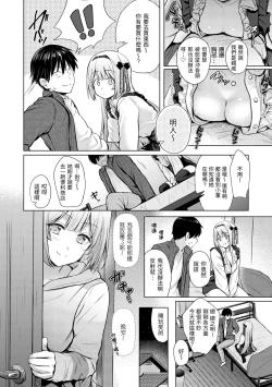 Page 41 of Itazura Talk - Listen to my sex talk, please｜惡作劇調情