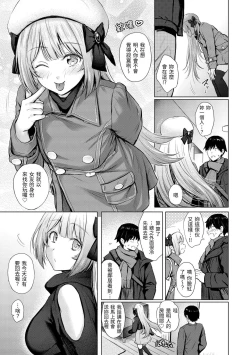 Page 44 of Itazura Talk - Listen to my sex talk, please｜惡作劇調情
