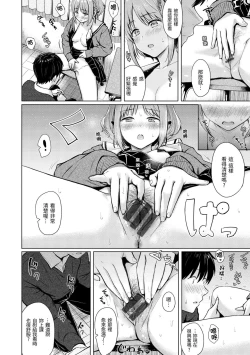Page 97 of Itazura Talk - Listen to my sex talk, please｜惡作劇調情