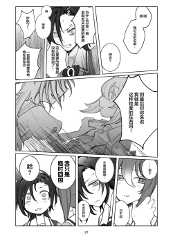 Page 23 of OUR DIARY