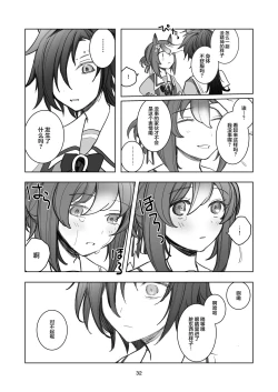 Page 28 of OUR DIARY