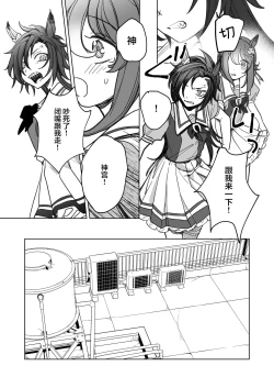 Page 29 of OUR DIARY