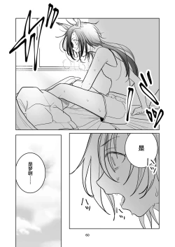 Page 42 of OUR DIARY