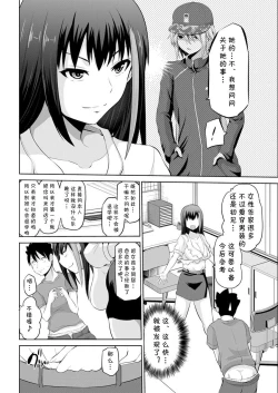 Page 8 of Kimi to Boku to no Senmon Seikatsu 2