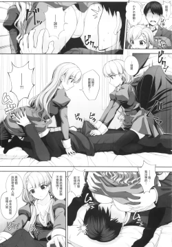 Page 14 of SHORTY×SHORTY