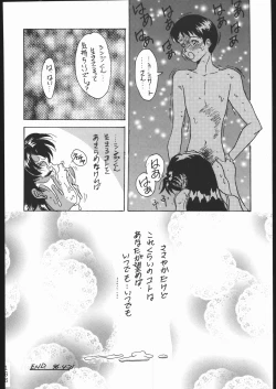 Page 165 of KATZE 13