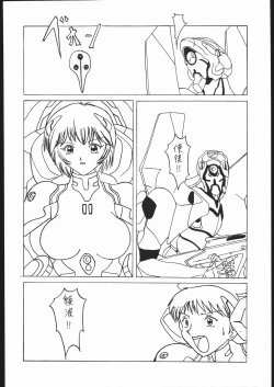 Page 245 of KATZE 13