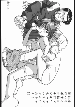 Page 289 of KATZE 13