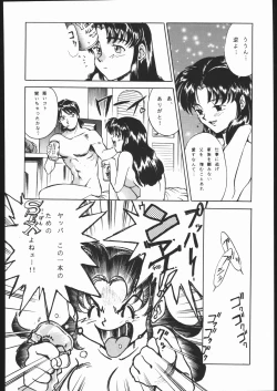 Page 299 of KATZE 13