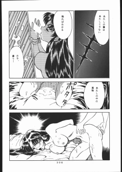 Page 305 of KATZE 13