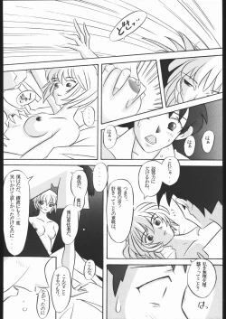 Page 319 of KATZE 13