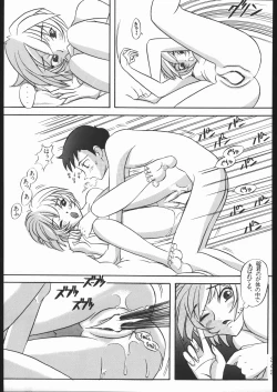 Page 342 of KATZE 13