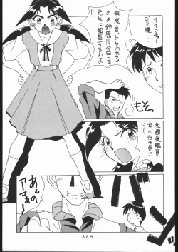 Page 364 of KATZE 13