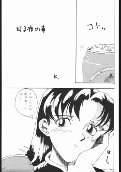 Page 382 of KATZE 13