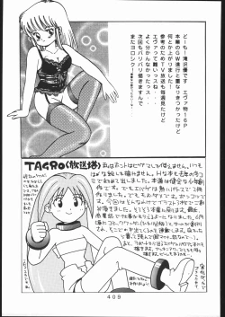 Page 408 of KATZE 13