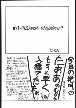 Page 419 of KATZE 13