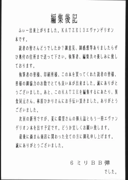 Page 420 of KATZE 13