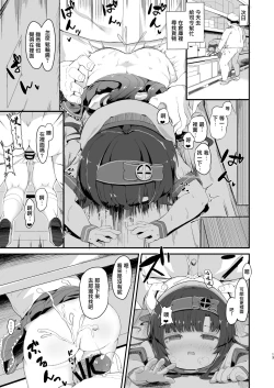 Page 12 of Matsuwa-chan no Himitsu no Tokkun Nisshi