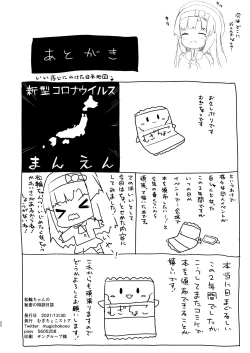 Page 21 of Matsuwa-chan no Himitsu no Tokkun Nisshi